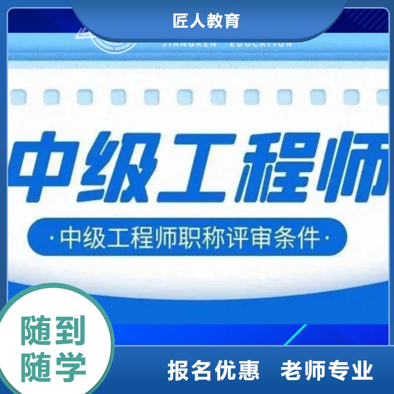 消防初級工程師報考資格條件【匠人教育】