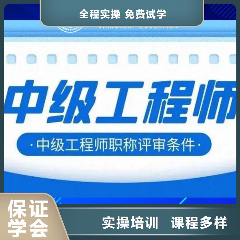 中级职称二建报考条件正规学校