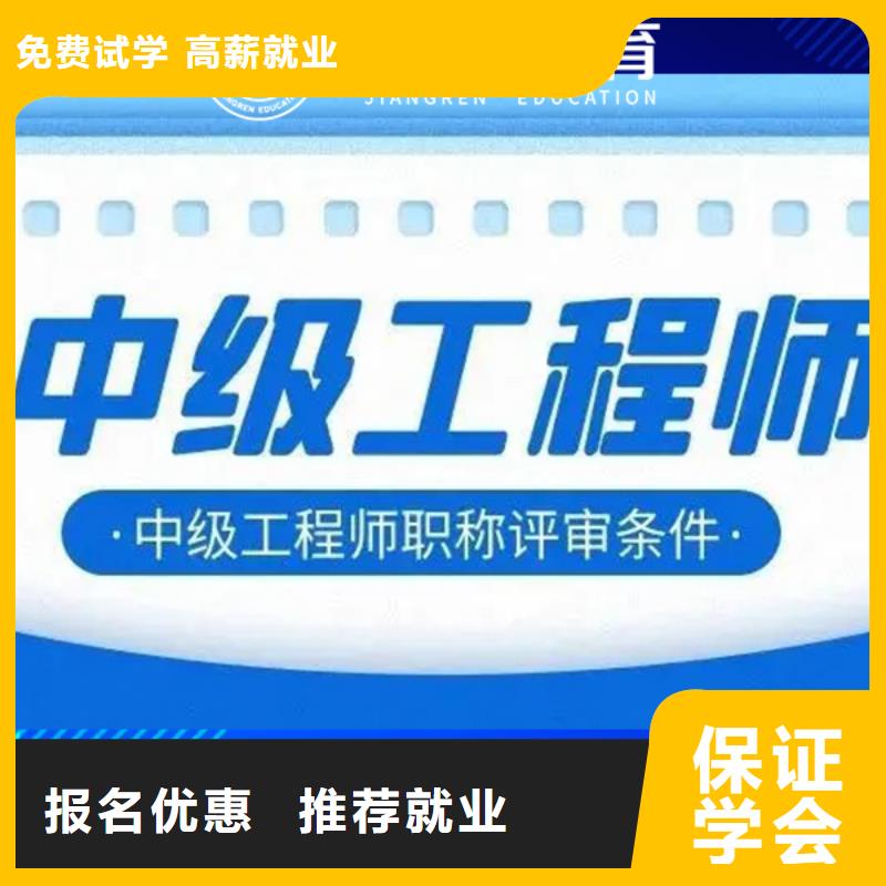 中級職稱-消防工程師高薪就業