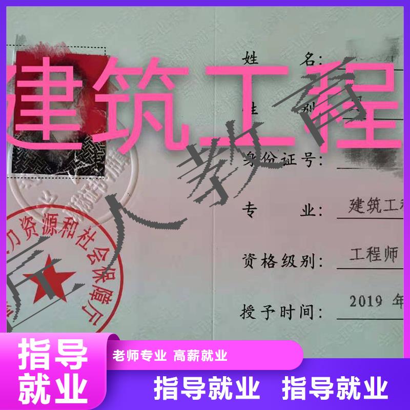 中級職稱【二級建造師】學真本領