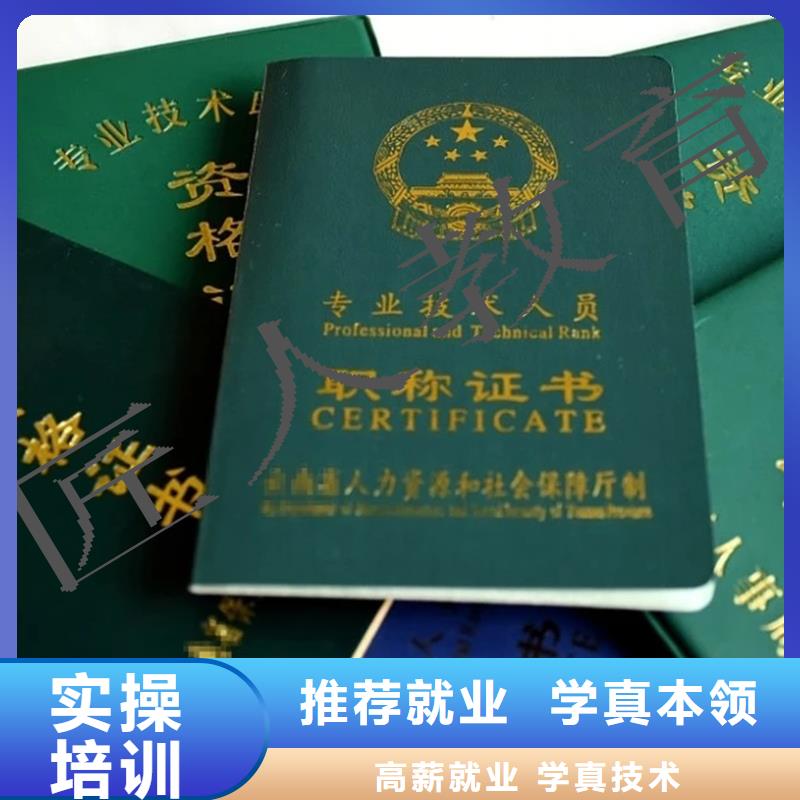 中級(jí)職稱(chēng)三類(lèi)人員學(xué)真技術(shù)