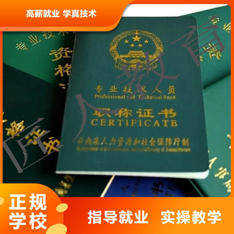中級職稱【二級建造師】學真本領