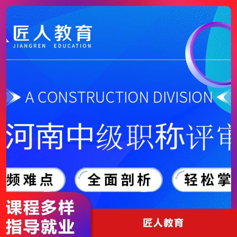 中级职称-建筑技工手把手教学