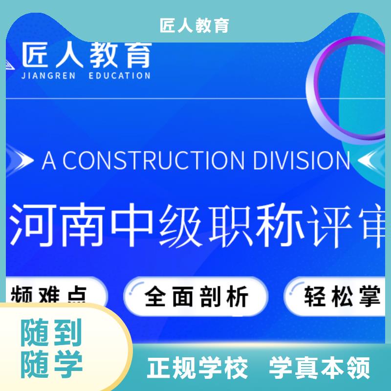 【中级职称-市政二级建造师全程实操】