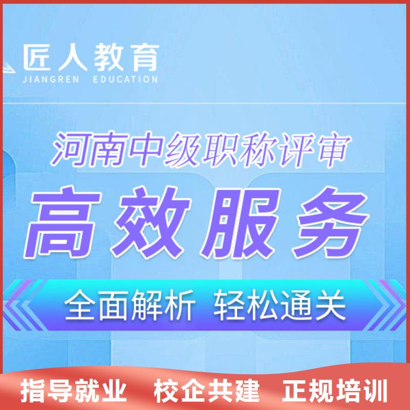 中級(jí)職稱(chēng)三類(lèi)人員學(xué)真技術(shù)