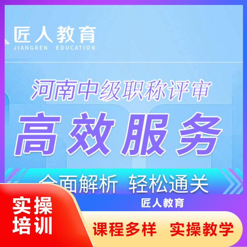 中級職稱,【工程師】實操教學