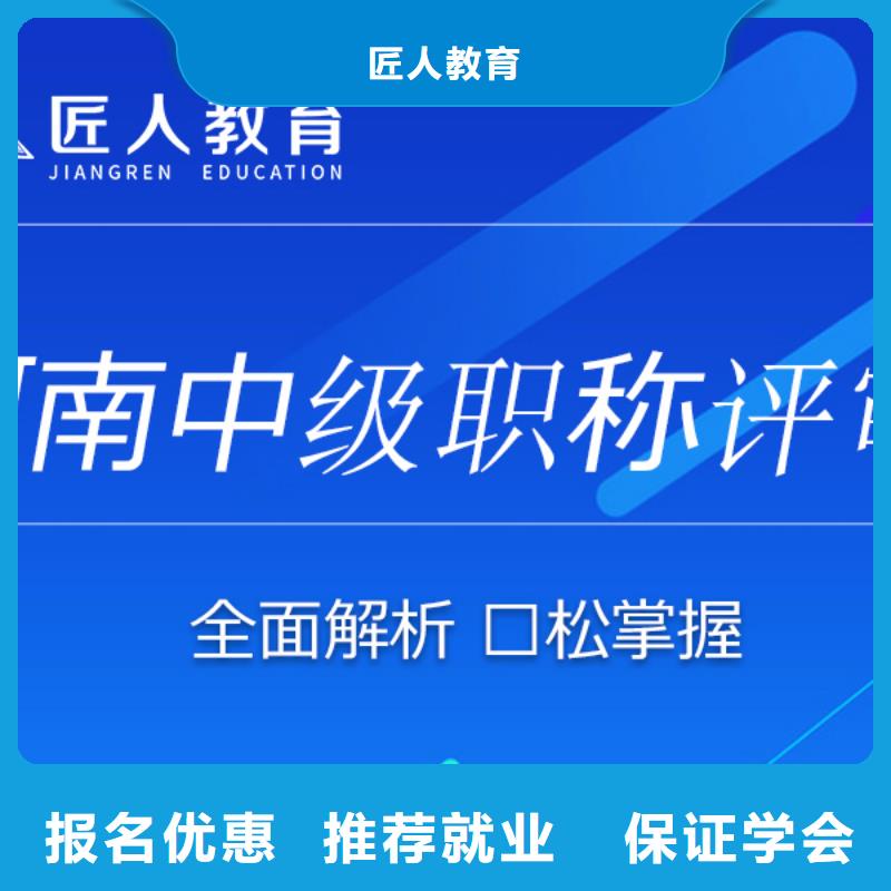 中級職稱,【工程師】實操教學