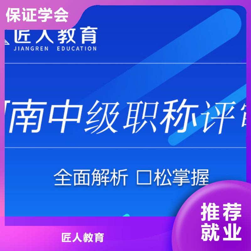 中級職稱【二級建造師】學真本領
