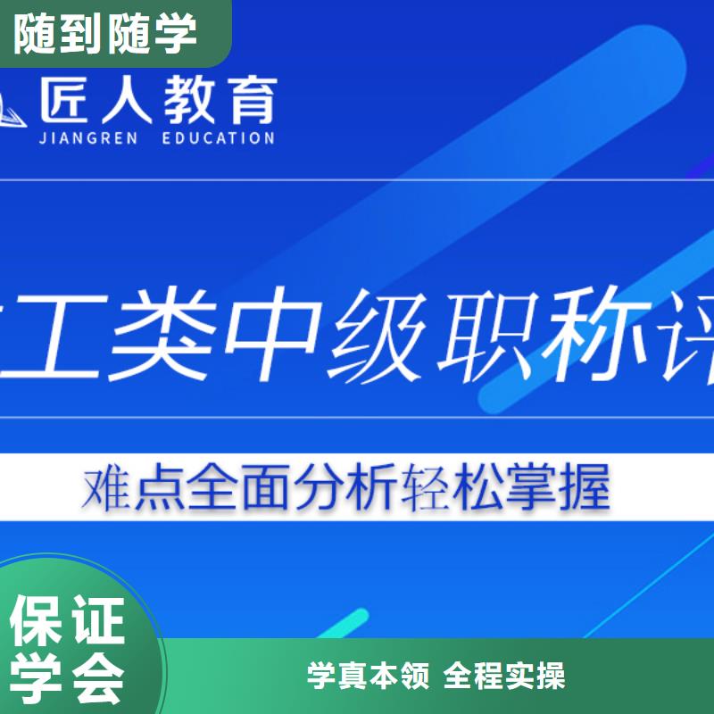 中級職稱,【工程師】實操教學