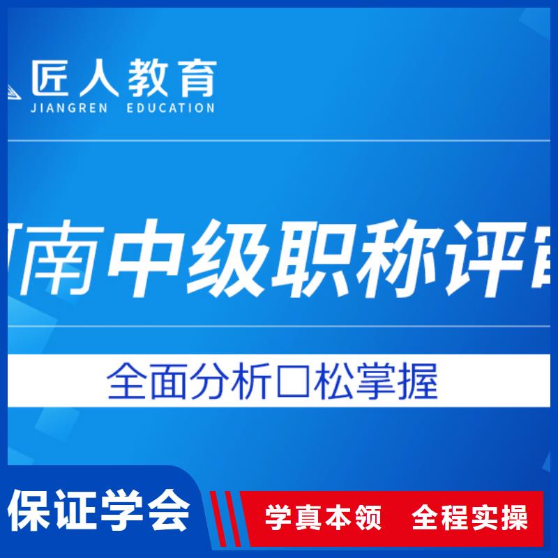 中級(jí)職稱(chēng)三類(lèi)人員學(xué)真技術(shù)