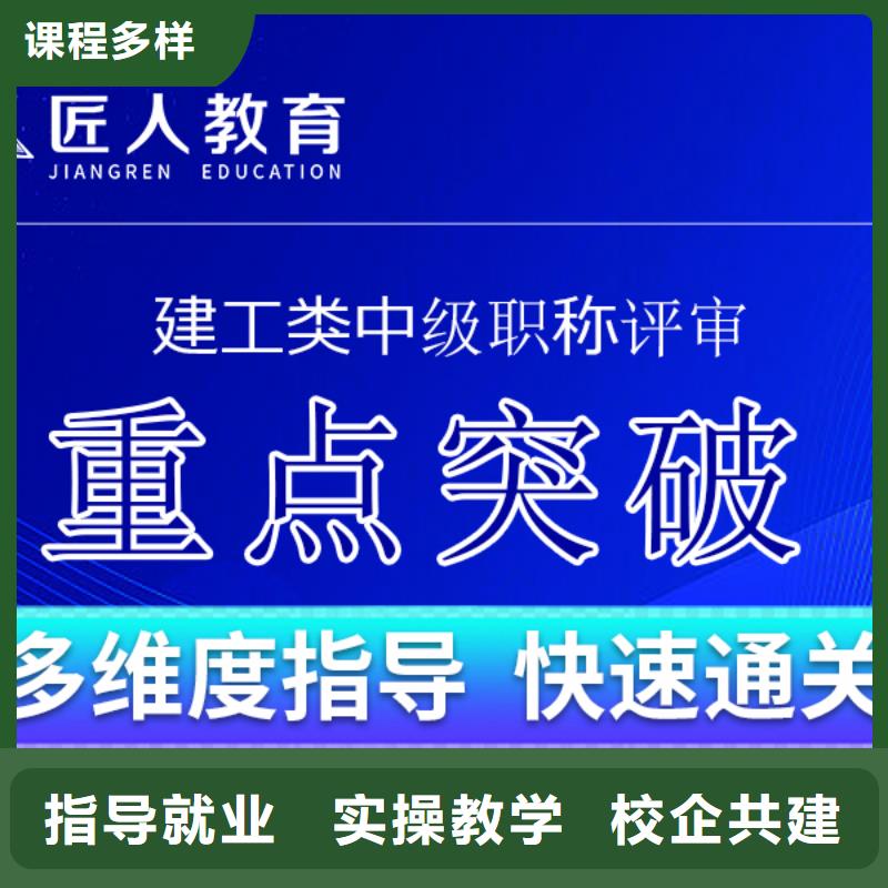 中級(jí)職稱(chēng)三類(lèi)人員學(xué)真技術(shù)