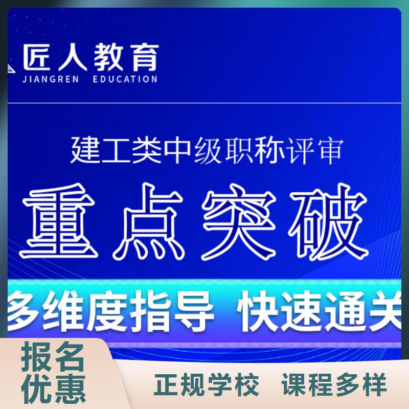 中級職稱【一級消防工程師】高薪就業