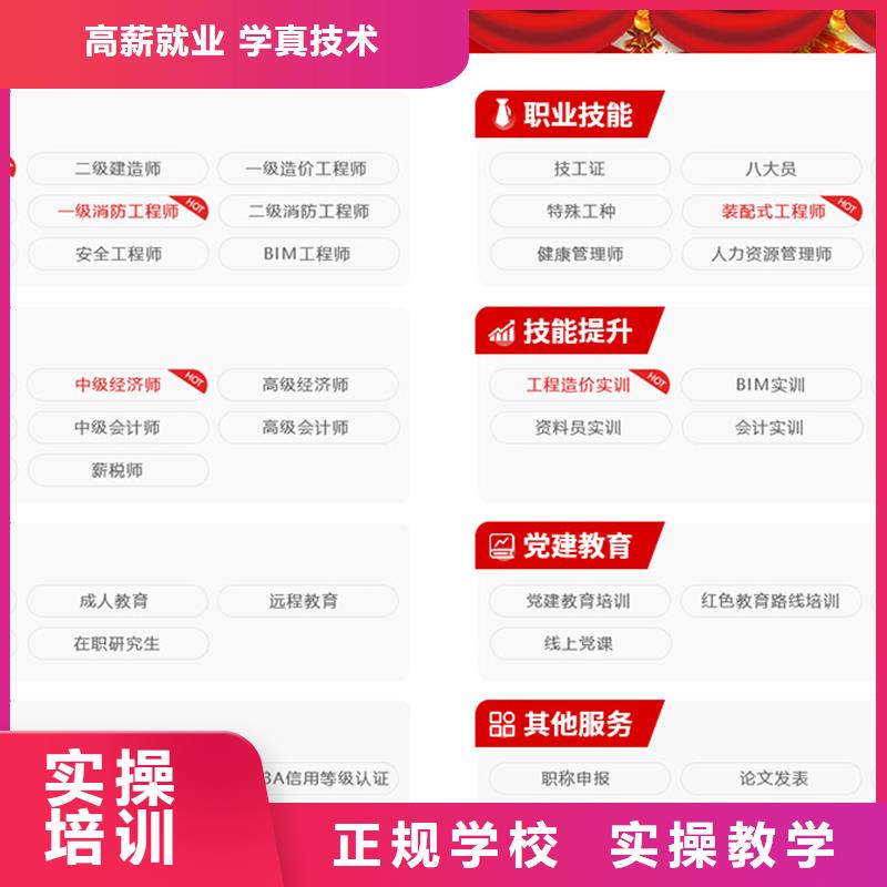 经济师一级建造师培训课程多样