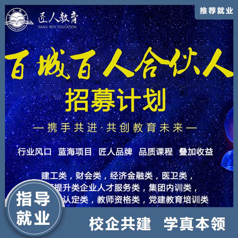 经济师-二级建造师培训专业齐全