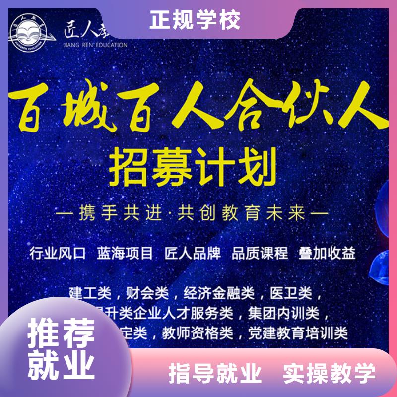 經濟師黨建培訓機構保證學會