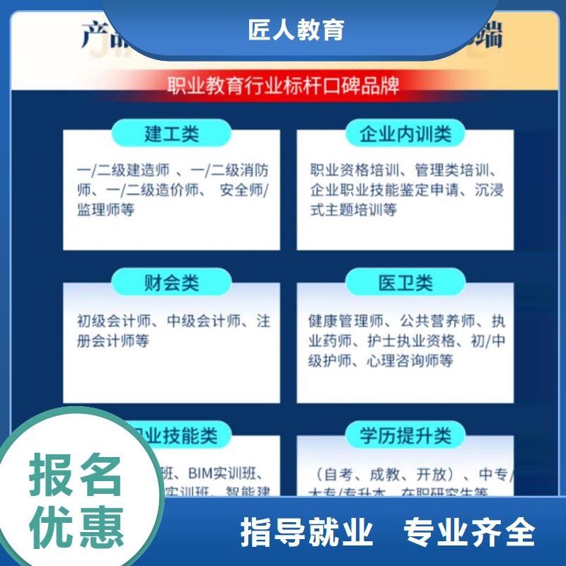 經濟師一級建造師考證報名優惠