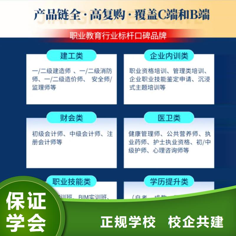 經(jīng)濟師黨建培訓機構(gòu)保證學會