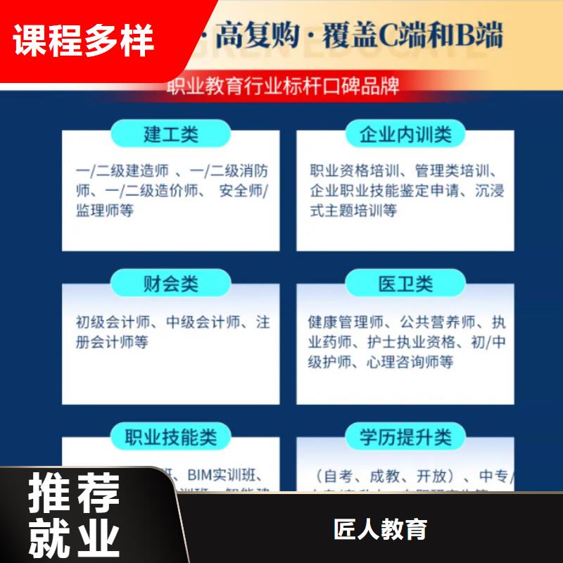 經濟師要多少錢【匠人教育】