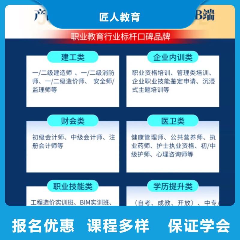 經濟師一級建造師保證學會