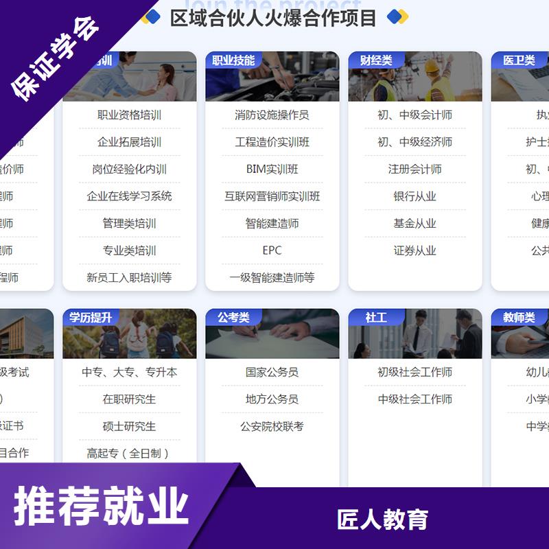 经济师【一级建造师】手把手教学