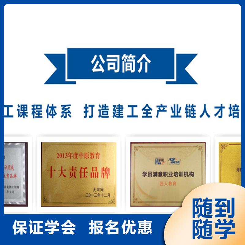 經濟師市政二級建造師隨到隨學