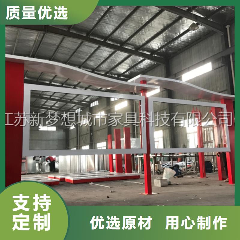 社區宣傳欄來圖定制