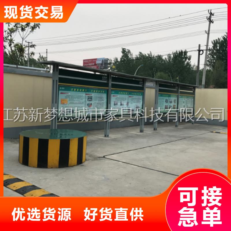 美麗鄉村建設宣傳欄承諾守信