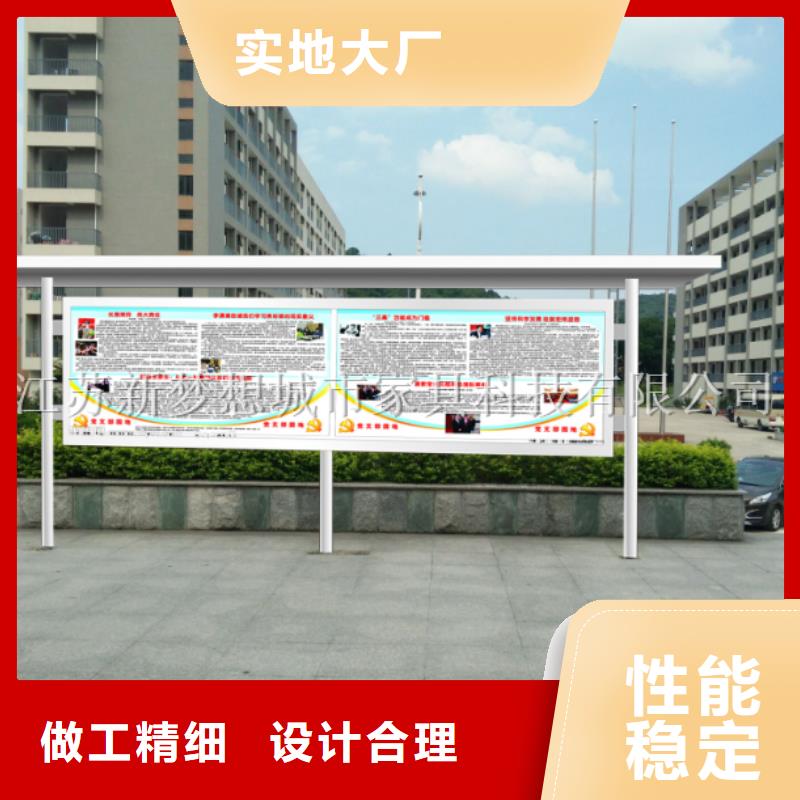 美麗鄉村宣傳欄報價