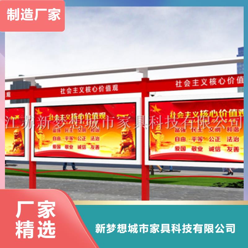 美麗鄉(xiāng)村建設(shè)宣傳欄承諾守信