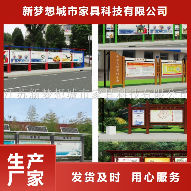 【宣傳欄垃圾分類亭專注生產制造多年】