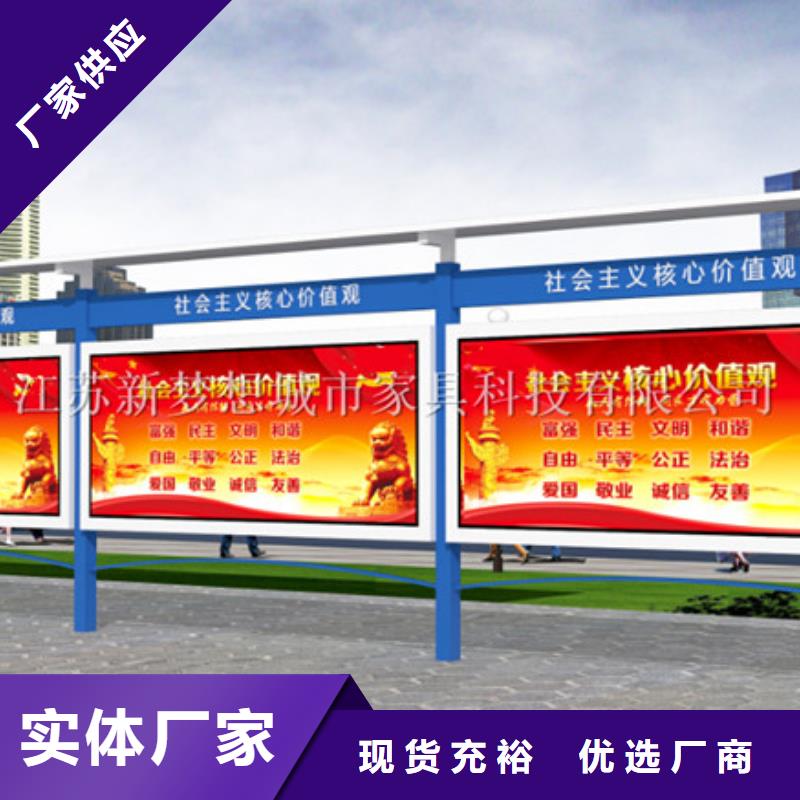 【宣傳欄簡約候車亭閃電發貨】
