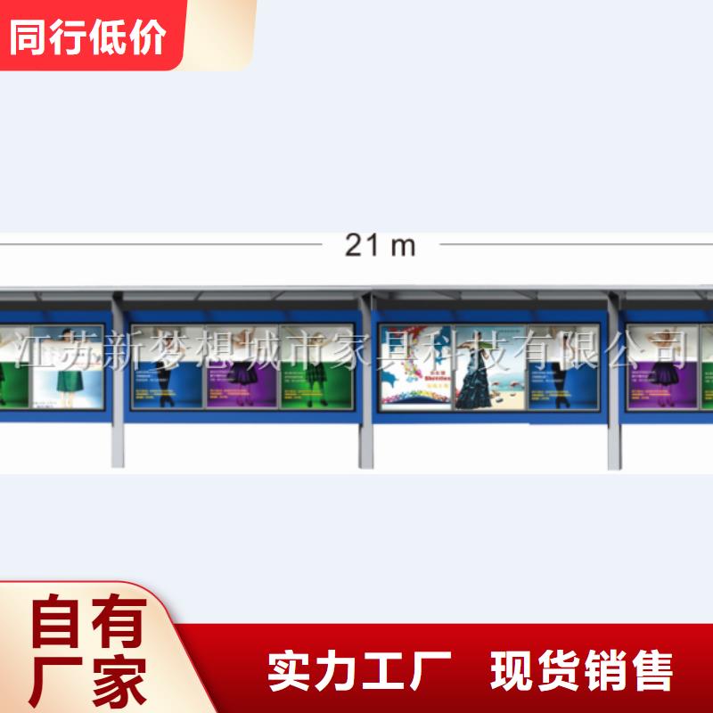 宣傳欄候車亭拒絕偽劣產(chǎn)品