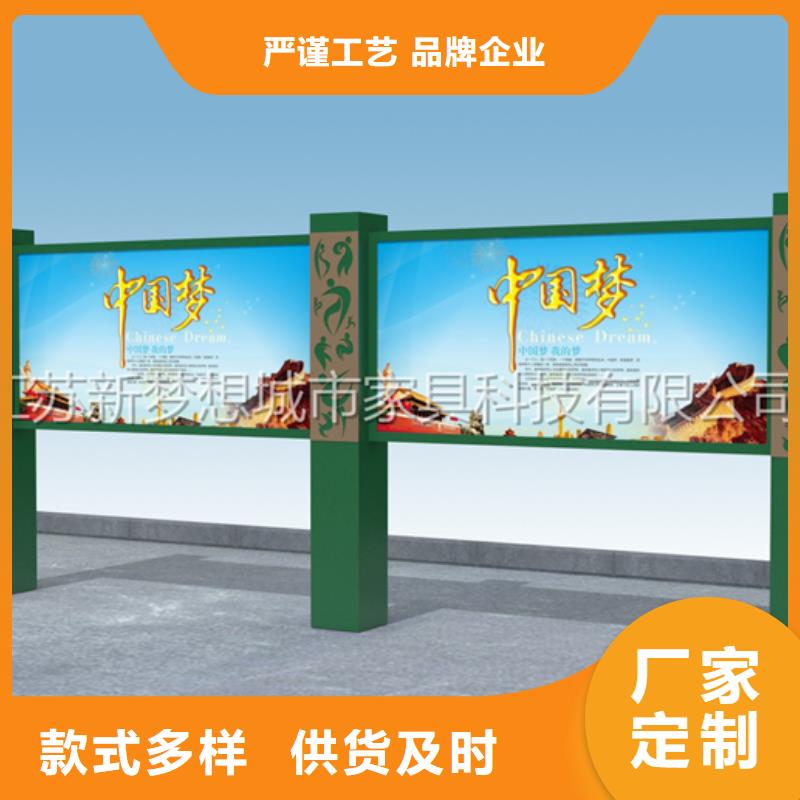 美麗鄉村宣傳欄品質放心