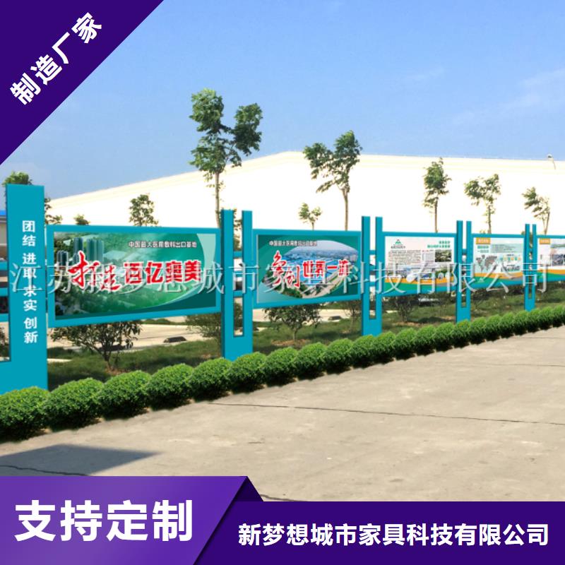 美麗鄉(xiāng)村建設(shè)宣傳欄承諾守信