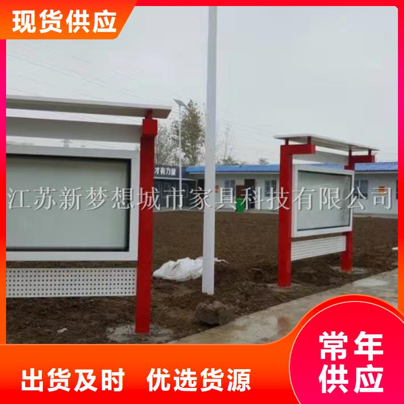 村部宣傳欄型號全