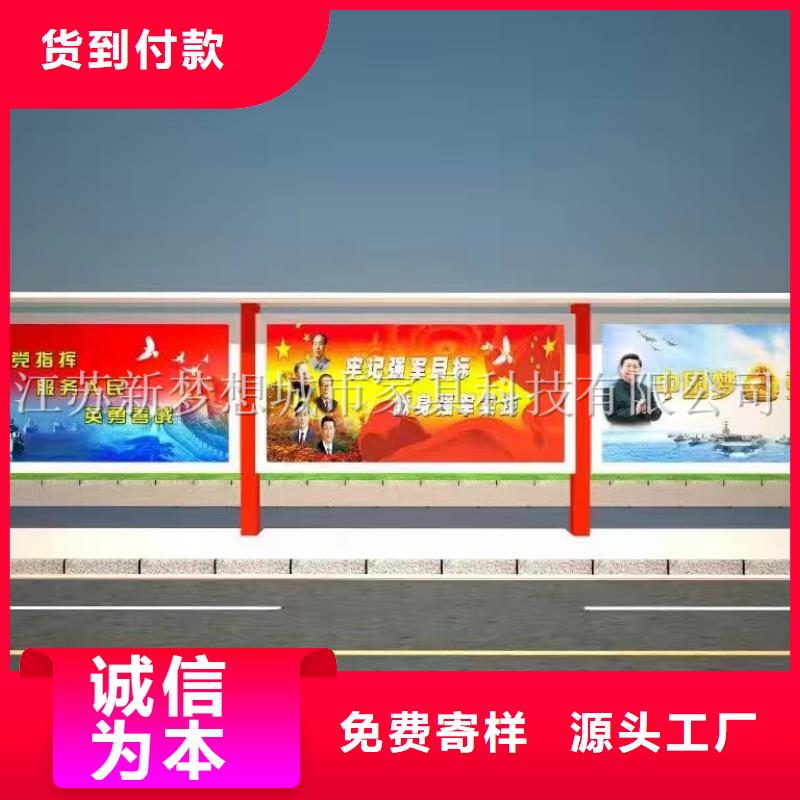 美麗鄉村宣傳欄品質放心