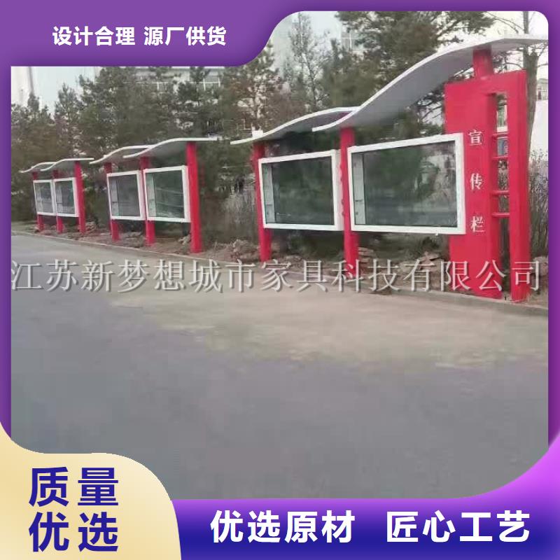 宣傳欄社區垃圾分類亭一站式服務