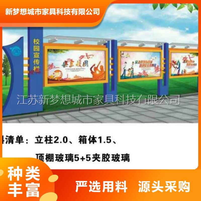 宣傳欄校園閱報(bào)欄品質(zhì)優(yōu)選