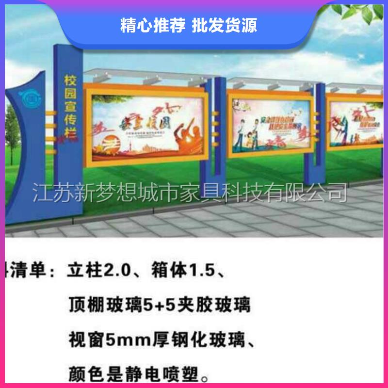 學校宣傳欄廠家現貨