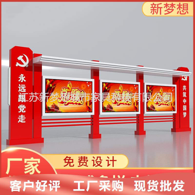 宣傳欄垃圾分類亭用心細(xì)節(jié)