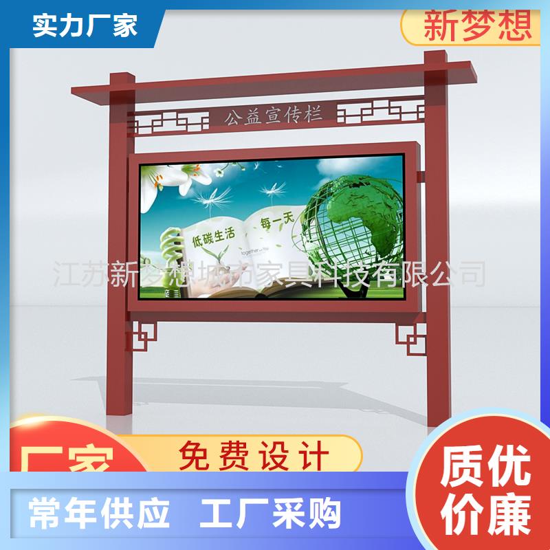 宣傳欄價值觀廣告牌嚴格把控質量
