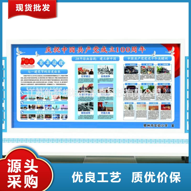 宣傳欄-房地產精神堡壘精工打造