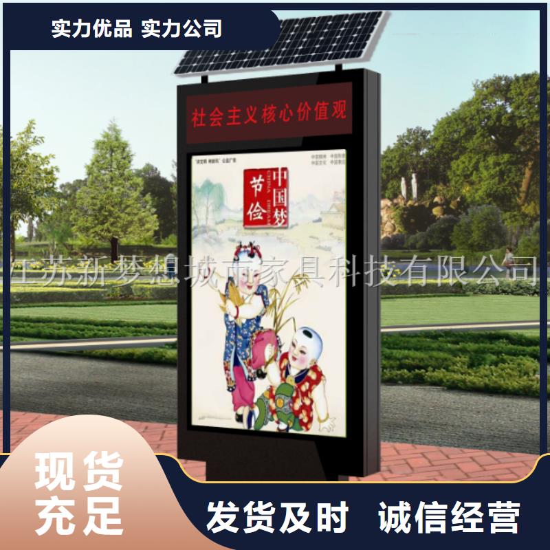 購買宣傳欄滾動燈箱聯系新夢想城市家具科技有限公司