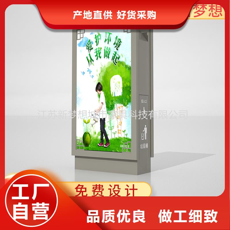 廣告垃圾箱【垃圾分類亭】快速發(fā)貨