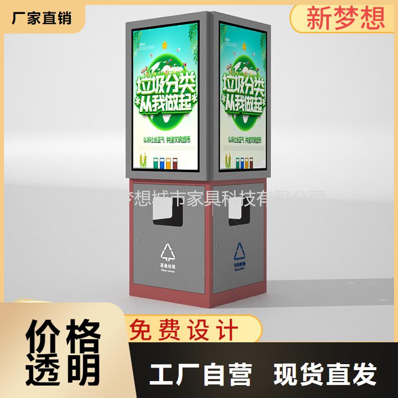 廣告垃圾箱舊衣回收箱生產(chǎn)經(jīng)驗(yàn)豐富