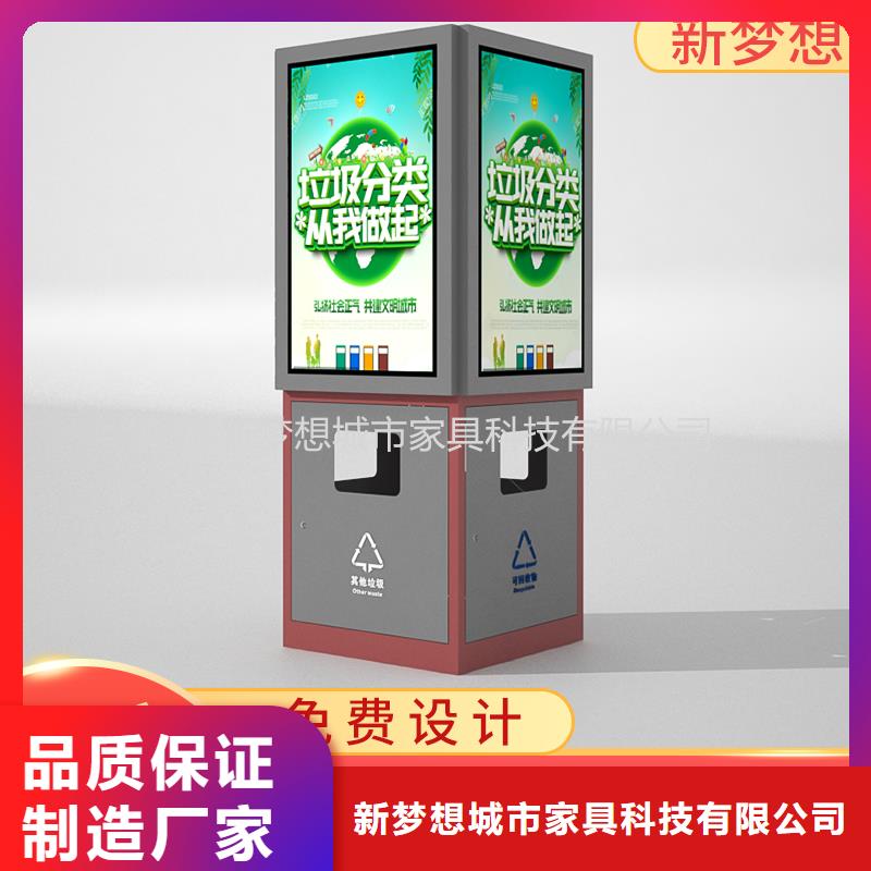廣告垃圾箱垃圾分類亭現貨充裕