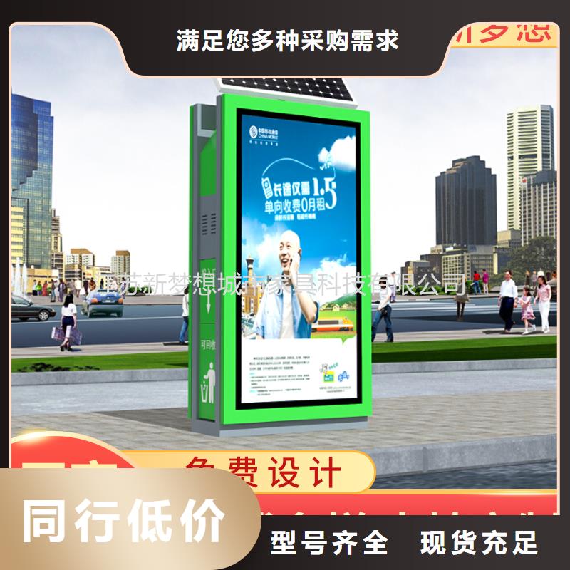 【廣告垃圾箱單位宣傳欄實力才是硬道理】