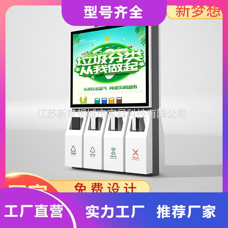 社區(qū)廣告垃圾箱生產(chǎn)基地