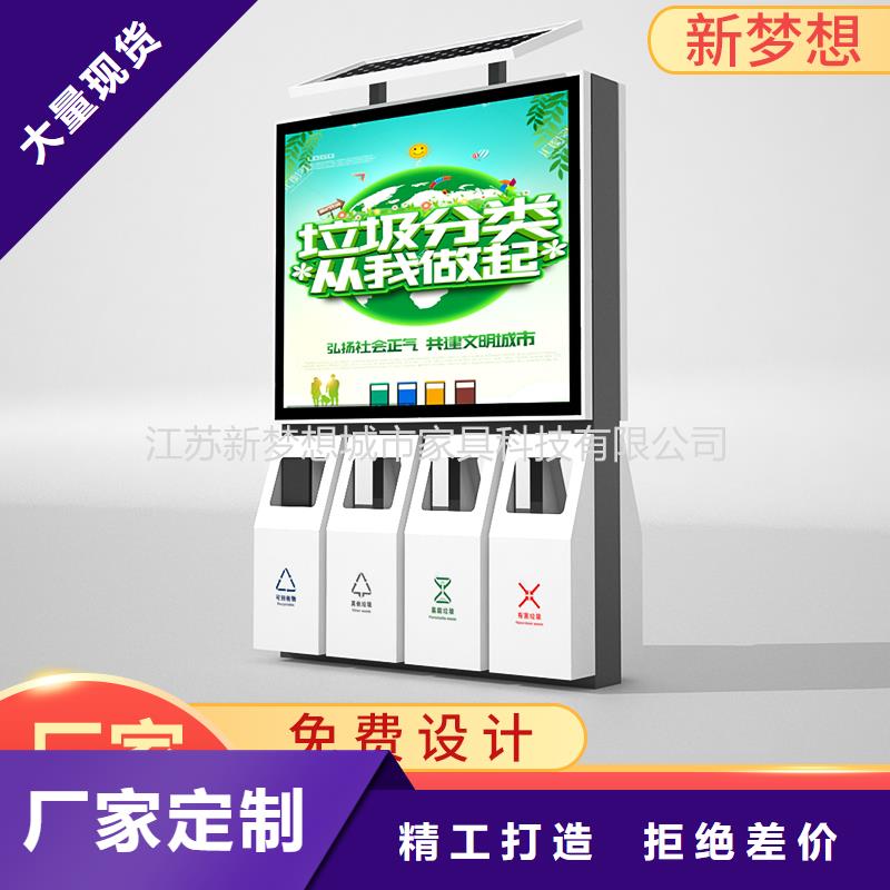 社區(qū)太陽能廣告垃圾箱品質(zhì)保障