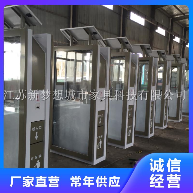 太陽能垃圾桶圖片